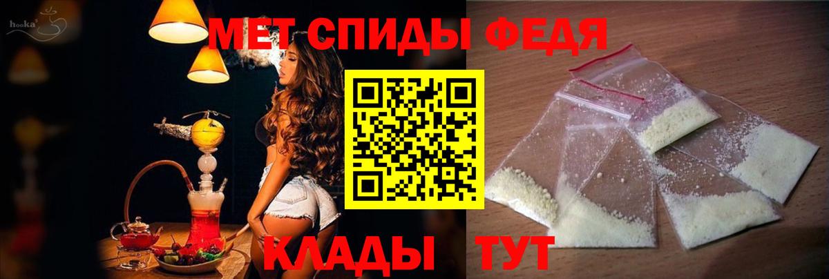 Amphetamine Розовый Белебей