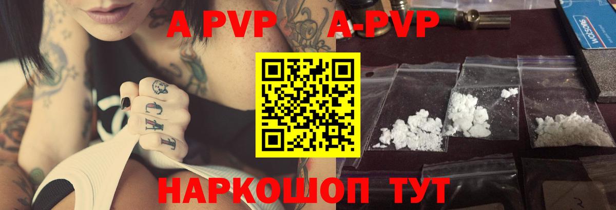 Белебей  Альфа ПВП VHQ  А ПВП кристаллы  закладки  Вход с VPN 