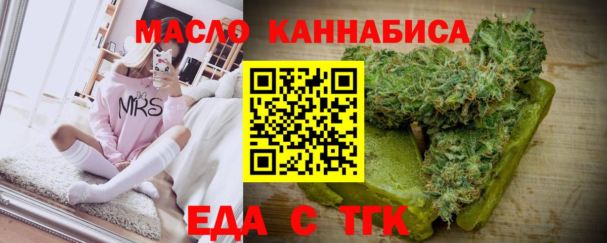 Печенье с ТГК марихуана Белебей