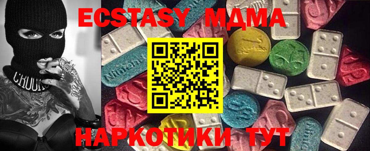 Экстази 300 mg  Ecstasy круглые  Белебей  где продают   Вход с VPN 