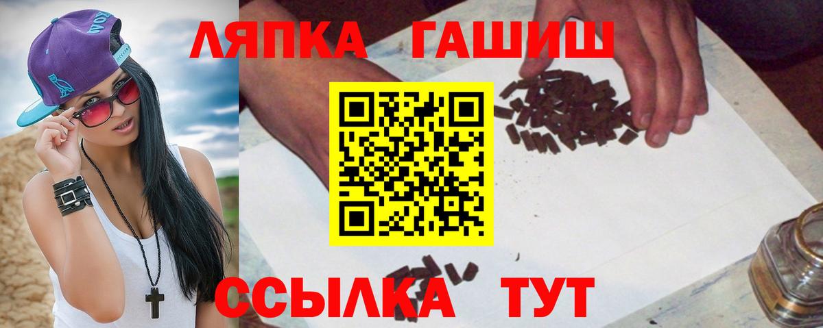 ГАШИШ Premium Белебей