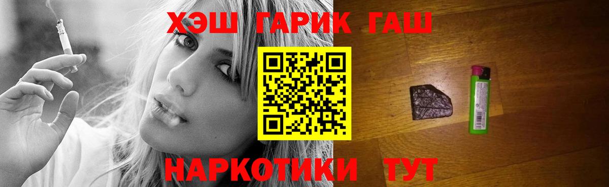 Белебей  ГАШ убойный  ГАШ AMNESIA HAZE  Вход с VPN 