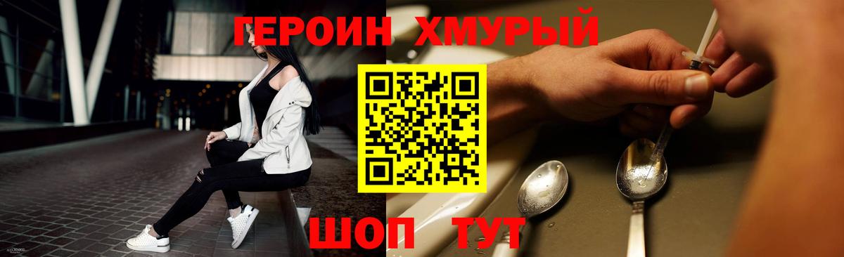 Белебей  ГЕРОИН Heroin  Вход с VPN 