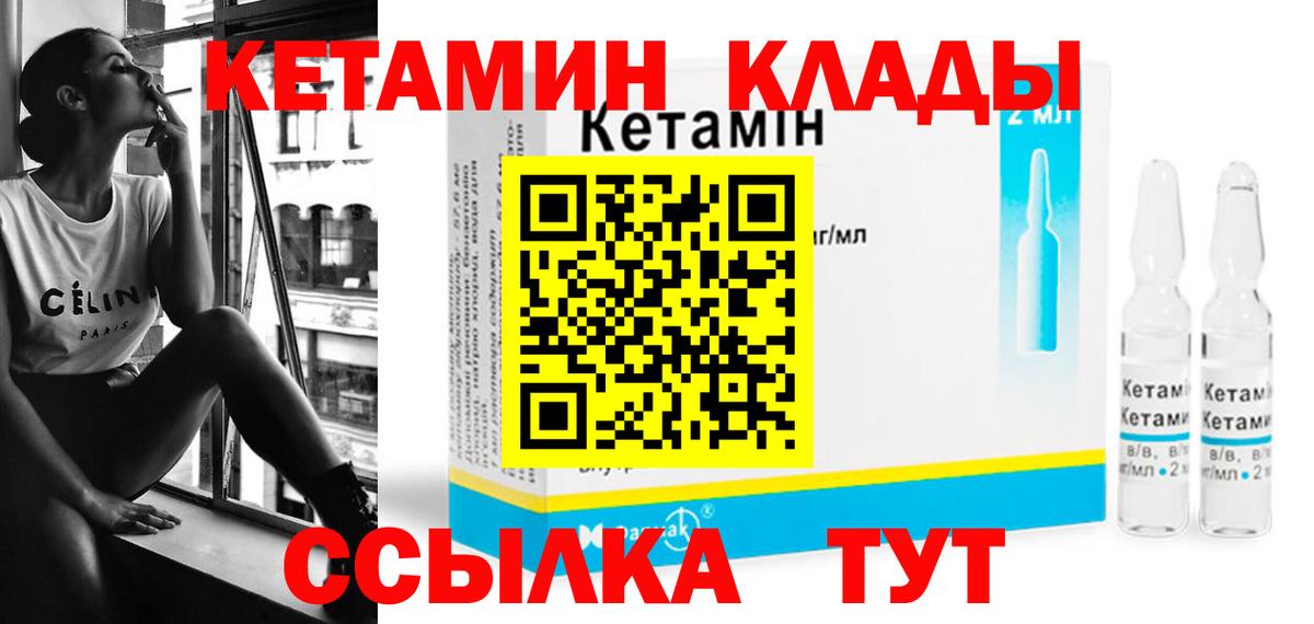 КЕТАМИН VHQ  КЕТАМИН VHQ  Белебей  Вход с VPN 