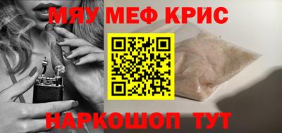 стафф Тулун