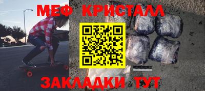 мяу мяу кристалл Тверь