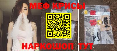 мяу мяу кристалл Тверь