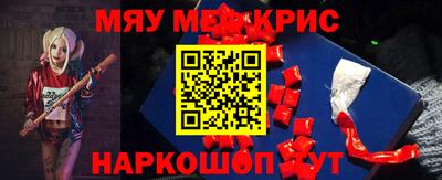 мяу мяу кристалл Тверь