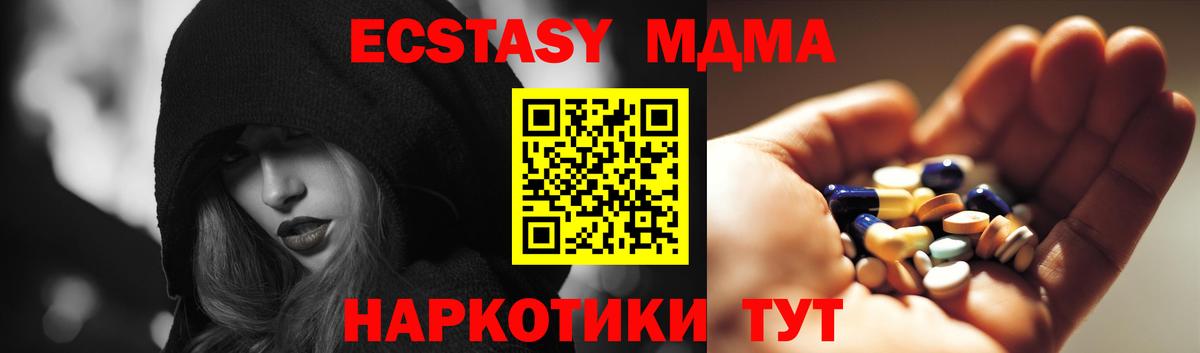 МДМА Molly  Вход с VPN  MDMA VHQ  Белебей 
