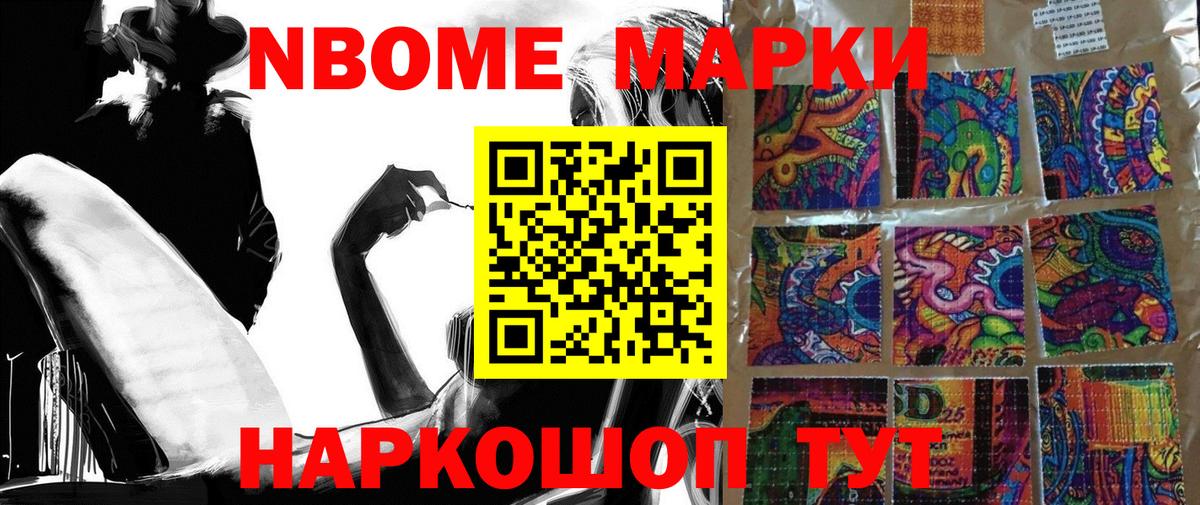 купить  цена  Марки 25I-NBOMe 1,8мг  Марки 25I-NBOMe 1,8мг  Вход с VPN  Белебей  Наркотические марки 