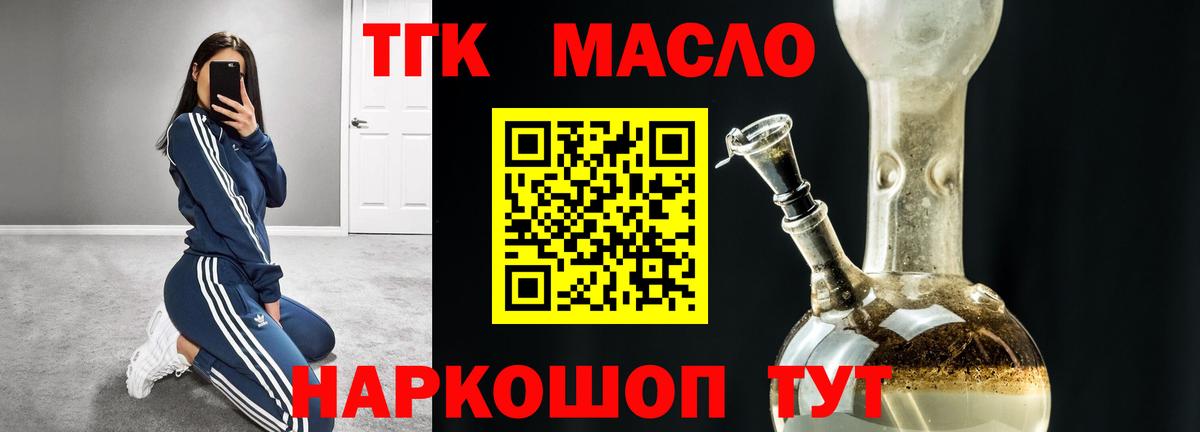 Дистиллят ТГК жижа Белебей